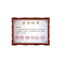 荣誉证书