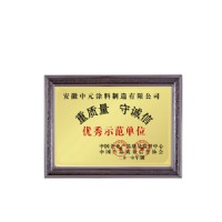 优秀示范单位