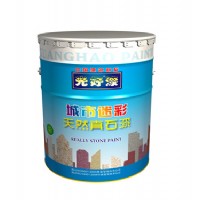 城市迷彩天然真石漆
