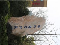 海外海名仕苑