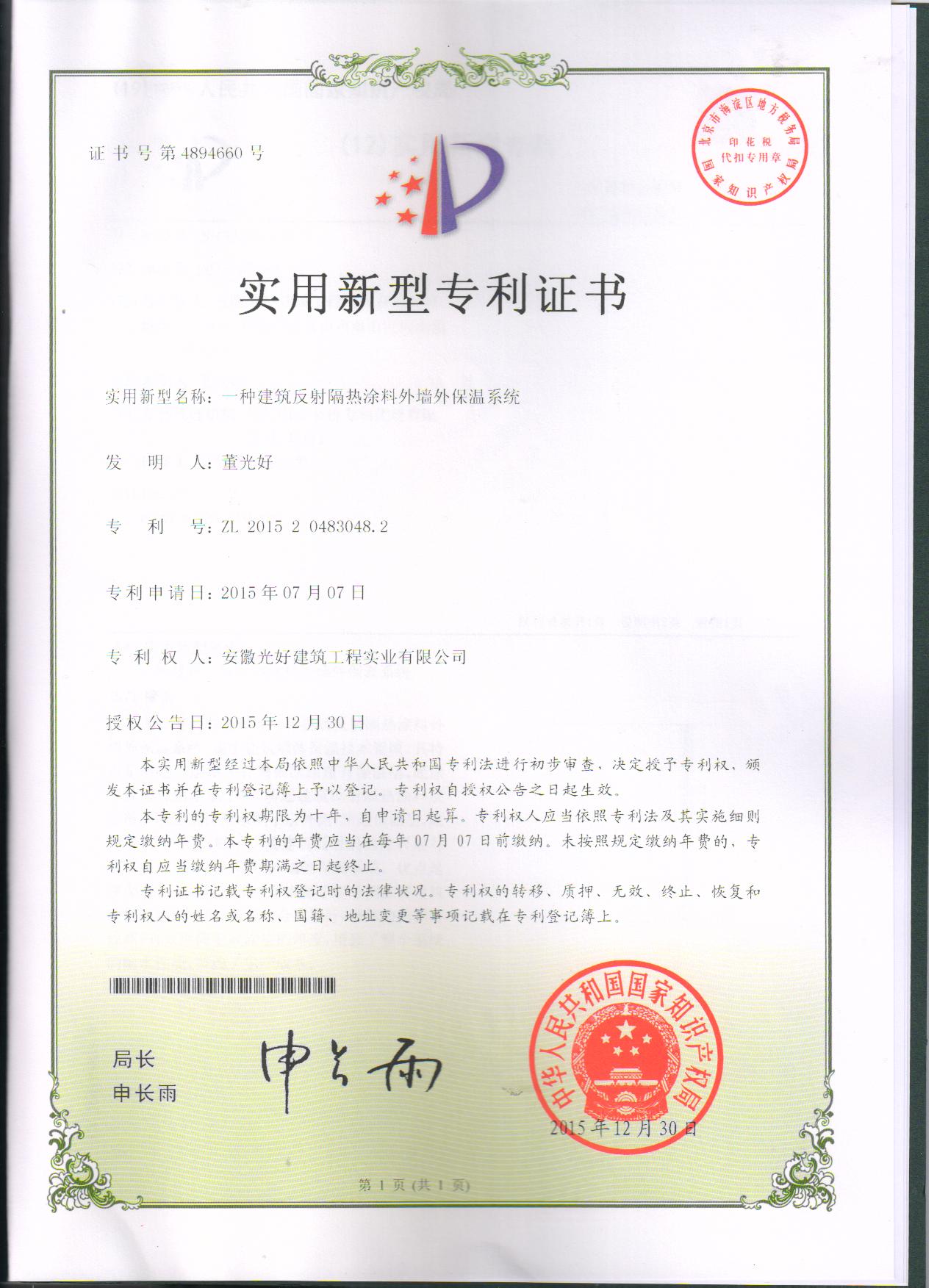 专利技术