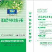 外墙柔性耐水腻子粉