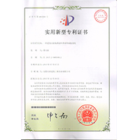 专利证书