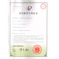 专利证书