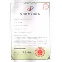 专利证书