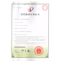 专利证书
