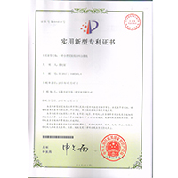 专利证书